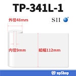 TP-341L-1 サーマル紙ロール【10巻/箱】