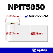 NEX-M2302B 2インチ ポータブルレシートプリンター （USB+Bluetooth）|npShop