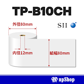 TP-B10CH サーマル紙ロール【10巻/箱】