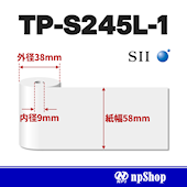 TP-S245L-1 サーマル紙ロール【10巻/箱】