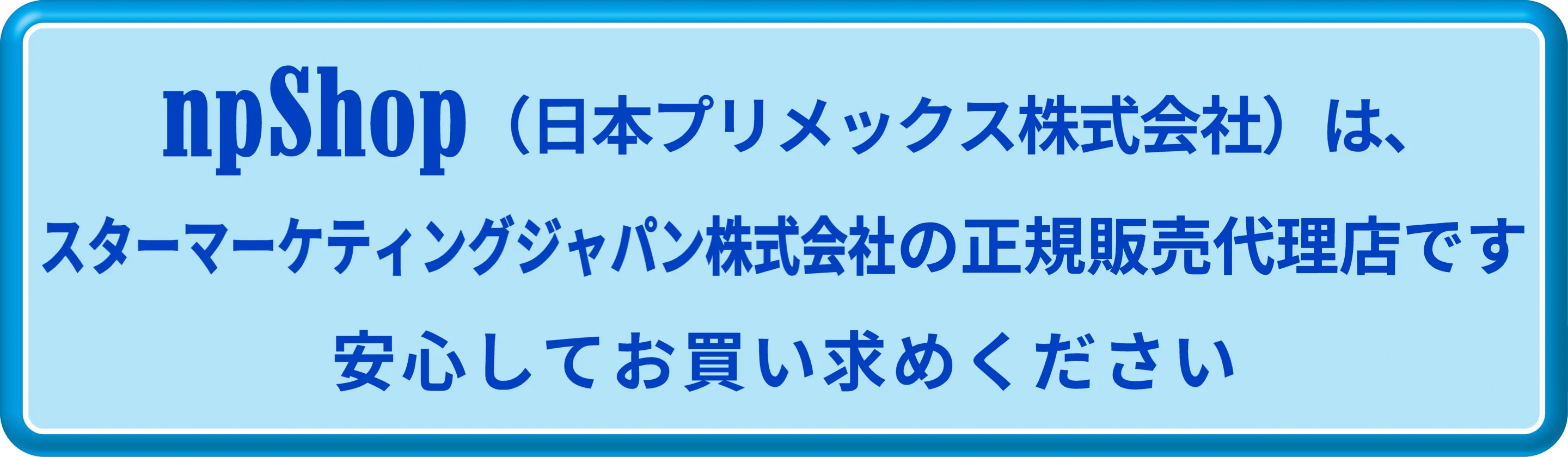 MCS10｜メロディスピーカー｜スター精密 mC-Sound|npShop
