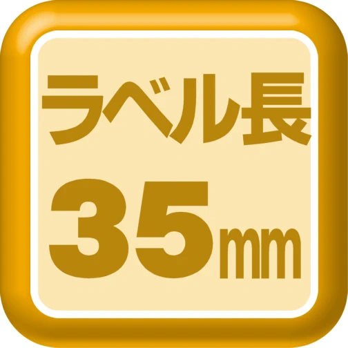 RD-U10J7｜プレカット紙ラベル（3ロール入）｜幅50㎜×長35㎜｜耐