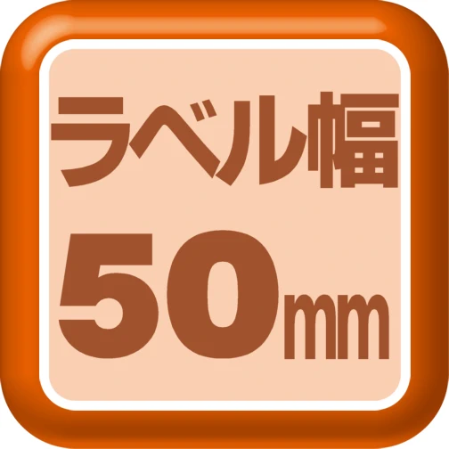RD-U10J7｜プレカット紙ラベル（3ロール入）｜幅50㎜×長35㎜｜耐