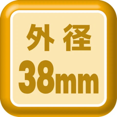 外径38mm
