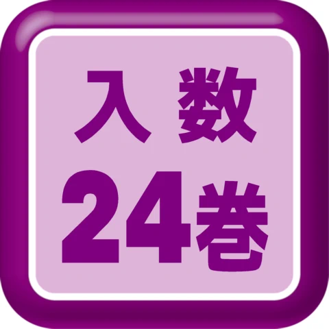 入数24巻
