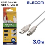 U2C-BN30WH USB2.0ケーブル（3.0m）［ホワイト］