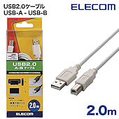 U2C-BN15WH USB2.0ケーブル（2.0m）ホワイト