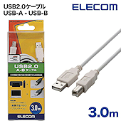 U2C-BN20WH USB2.0ケーブル（3.0m）ホワイト