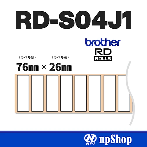 RD-S04J1｜プレカット紙ラベル（3ロール入）｜幅76㎜×長26㎜｜感熱紙