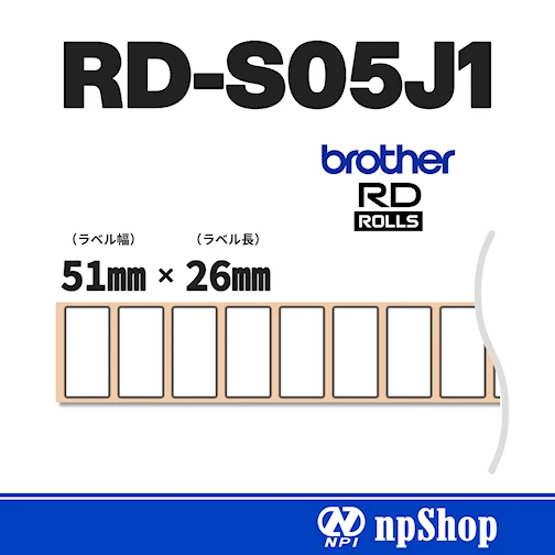 ラベル：51mm×26mm