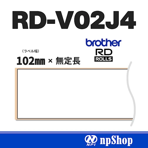 紙テープ：102mm×無定長