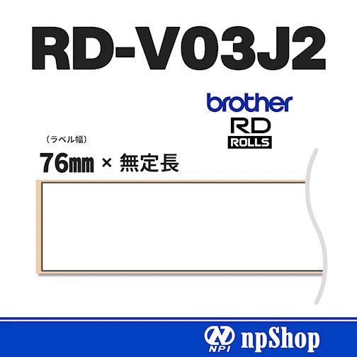 紙テープ：76mm×無定長
