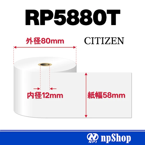 CT-S257ETJ｜レシートプリンター｜USB/有線LAN｜シチズン・システムズ