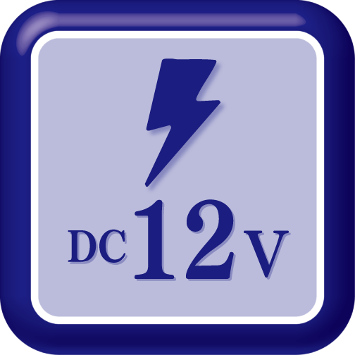 駆動電圧DC12V