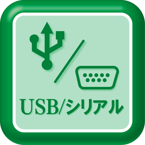 デュアルインターフェイス