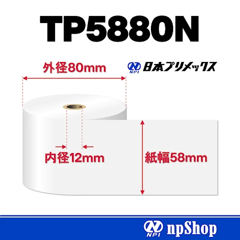 TP5880N