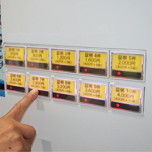発券機・券売機