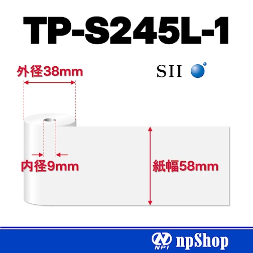 DPU-S245｜モバイルプリンター｜USB、シリアル｜セイコーインスツル|npShop