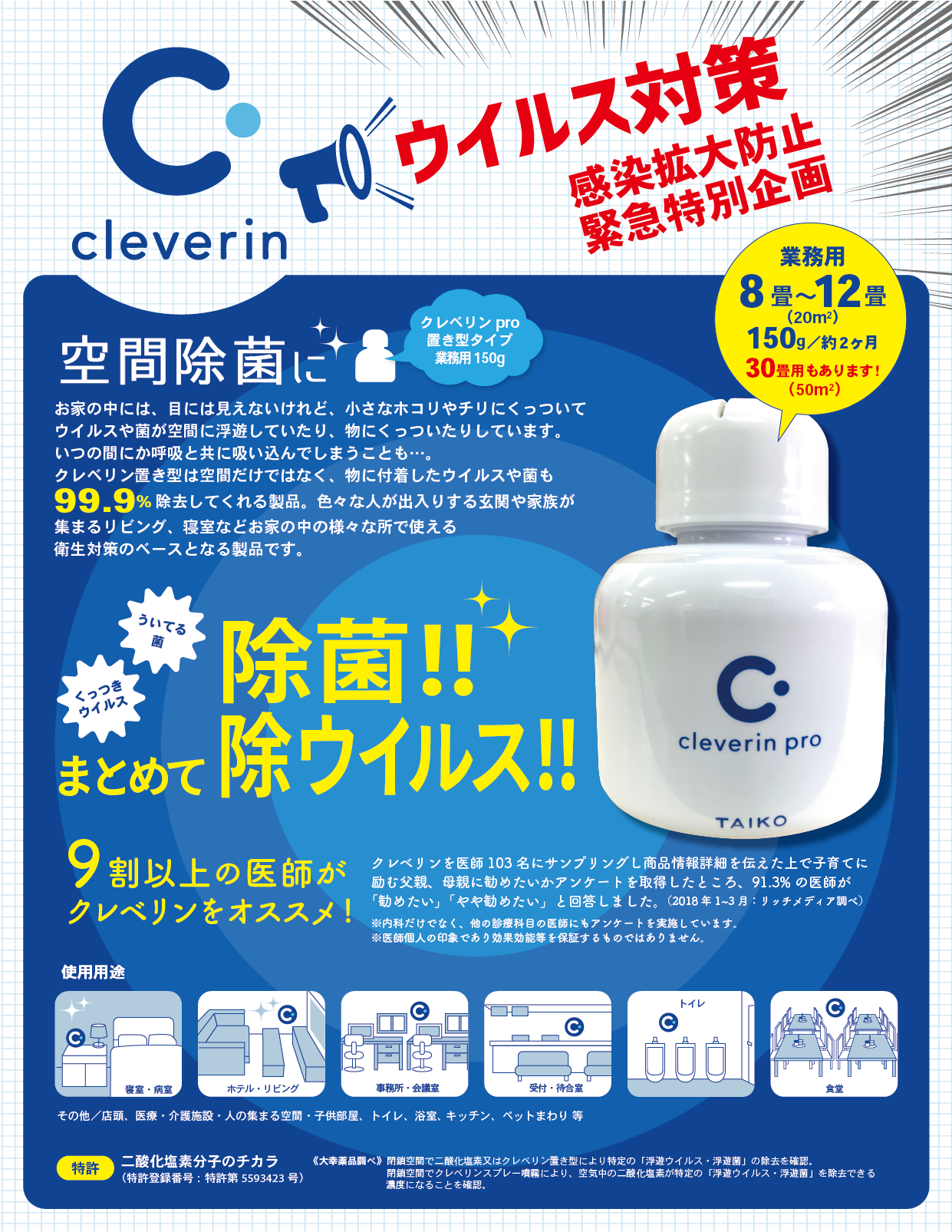 業務用150g】クレベリンpro 置き型タイプ （約20㎡ 8畳～12畳 