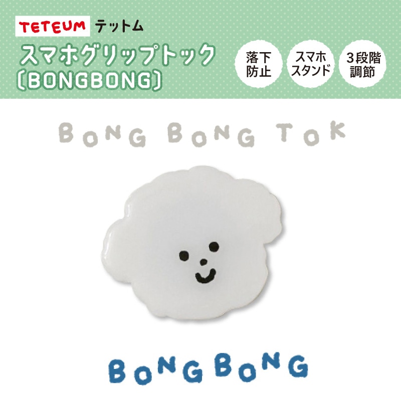 TETEUM〉テットム スマホグリップトック〔BONGBONG〕 | 特集,TETEUM（テットム）特集 | Pencils