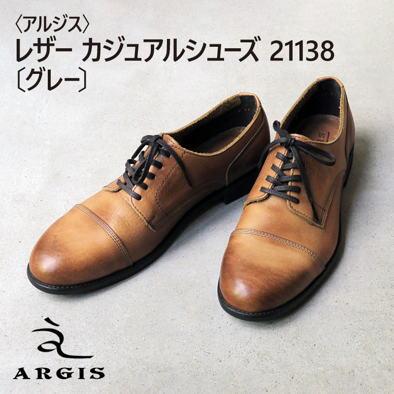 送料無料】〈ARGIS〉アルジス レザー カジュアルシューズ 21138〔グレー〕 ファッションアイテム,靴・サンダル Pencils