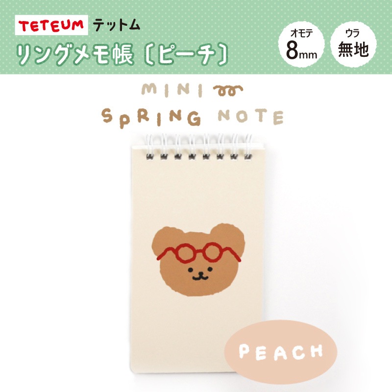 TETEUM〉テットム リングメモ帳〔ピーチ〕 | 特集,TETEUM（テットム）特集 | Pencils