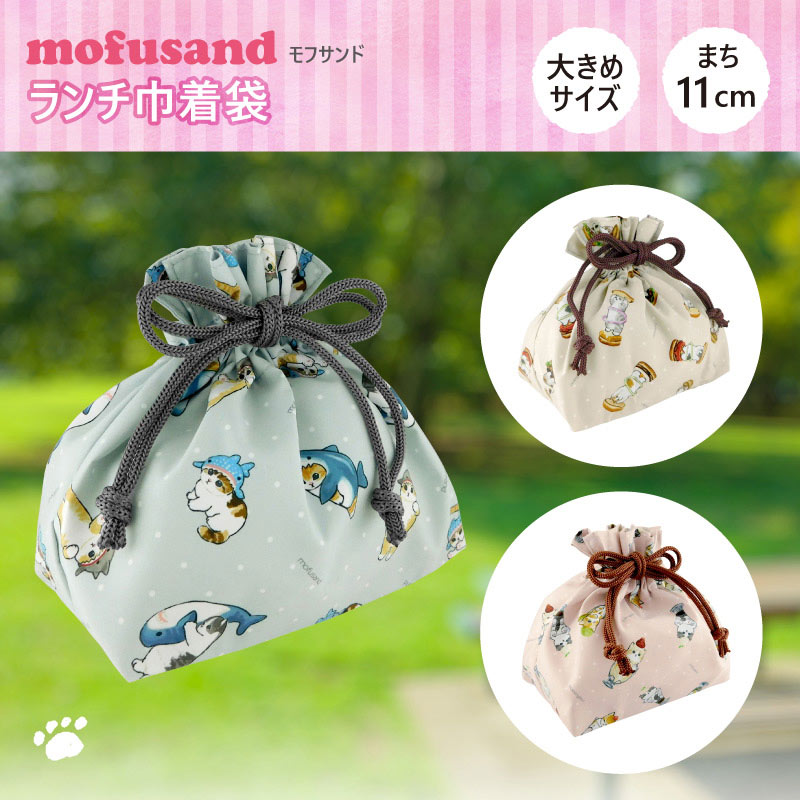 【保護猫支援/送料無料】モフサンド（mofusand) ランチ巾着袋-Pencils