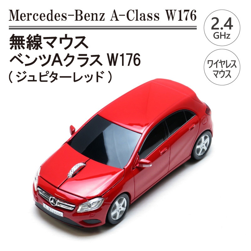 【送料無料】無線マウス ベンツAクラスW176 ジュピターレッド　2.4GHz-Pencils