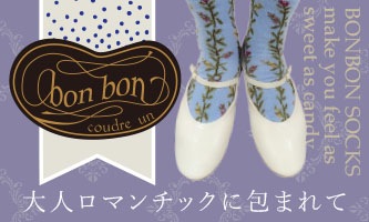 BONBON