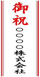 紙札例1