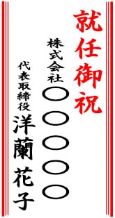 紙札例2