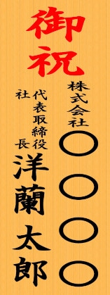 木札例１