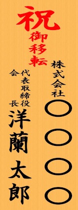 木札例2
