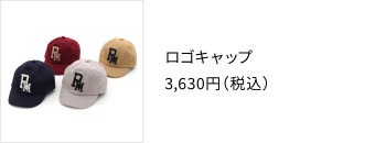 ロゴキャップ 3,630円（税込）〜