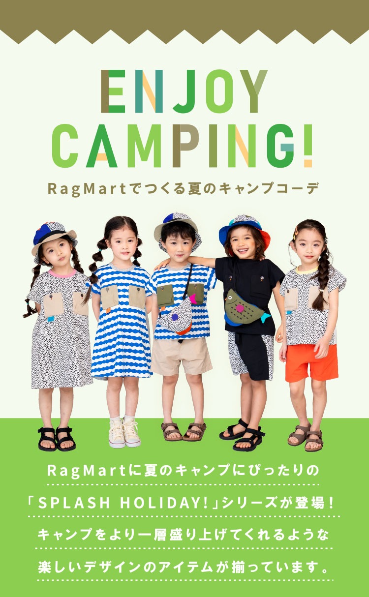 ENJOY CAMPING! RagMartでつくる夏のキャンプコーデ