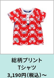 総柄プリントTシャツ 3,190円（税込）〜