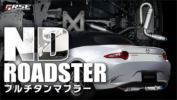 フルチタンマフラー NA ロードスター RB6090-MZ01A | エキゾースト排気