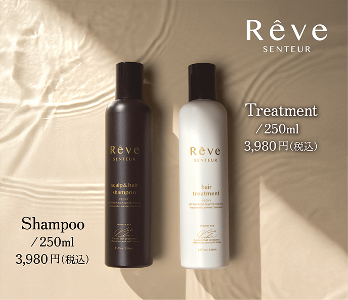 Rêve SENTEUR レーヴ ソントゥール シャンプー・トリートメント