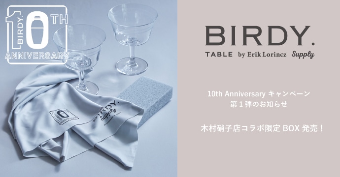 BIRDY.10周年記念企画 -第1弾- 木村硝子店コラボ限定BOX発売!!