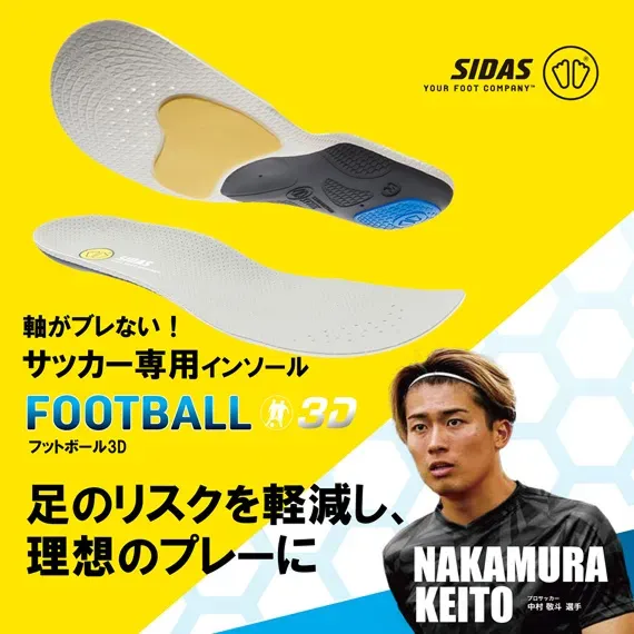 シダスジャパン公式オンラインショップ |SIDAS JAPAN ONLINE SHOP |