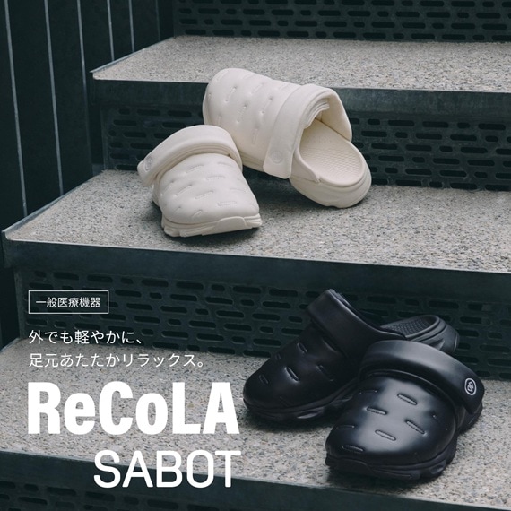 ReCoLA＿SABOT