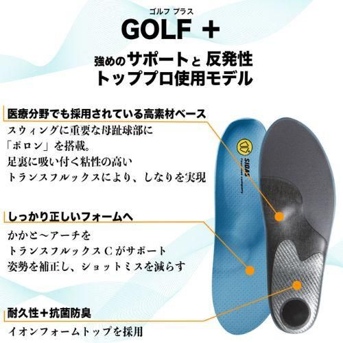 インソール・中敷き / 足をサポートするシダス公式インソール