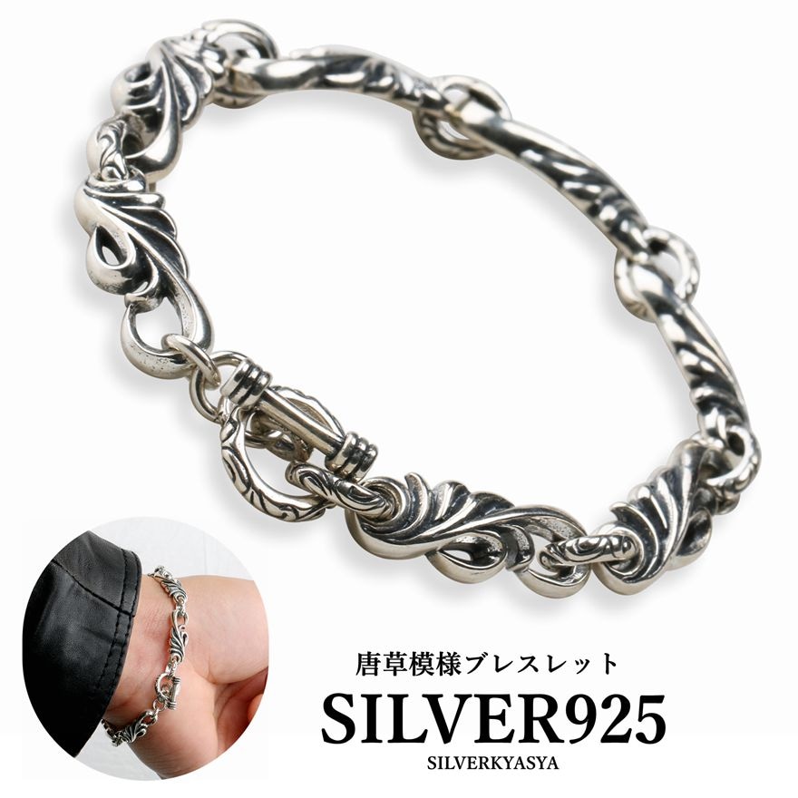 S925 唐草IDブレスレット [bs068] | モチーフで探す,唐草・アラベスク