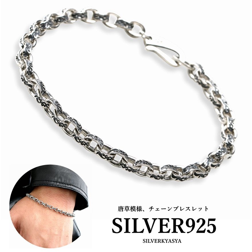 S925 唐草IDブレスレット [bs068] | モチーフで探す,唐草・アラベスク