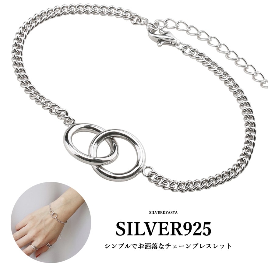 シルバー925 長小豆チェーンブレスレット [bs252-4mm] | ブレスレット