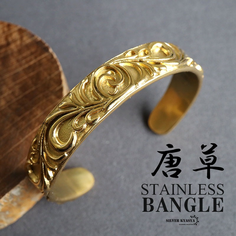 唐草　バングル ステンレス ゴールドバングル 唐草 クロス [b807] | バングル