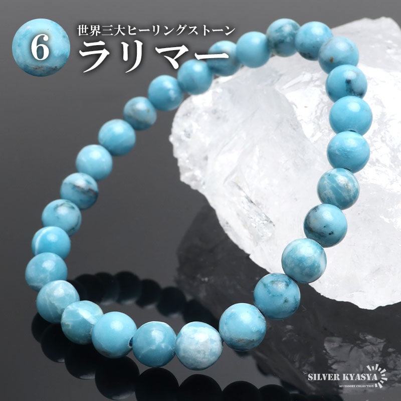 天然ラリマーブレスレット 12.5mm [b860-12mm] | ブレスレット