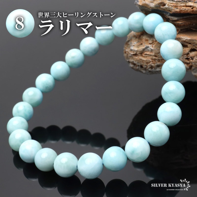天然ラリマーブレスレット 11mm [b861-11mm] | ブレスレット,ストーン