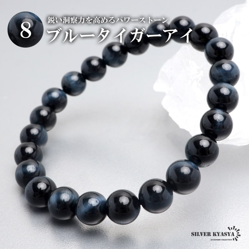 ブレスレット パワーストーン 天然スーパーセブンブレスレット 9mm [b886-9mm] | ブレスレット
