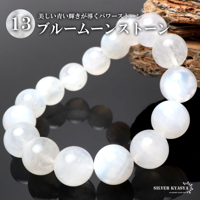 天然オレンジムーンストーンブレス 11mm [b869-11mm] | ブレスレット